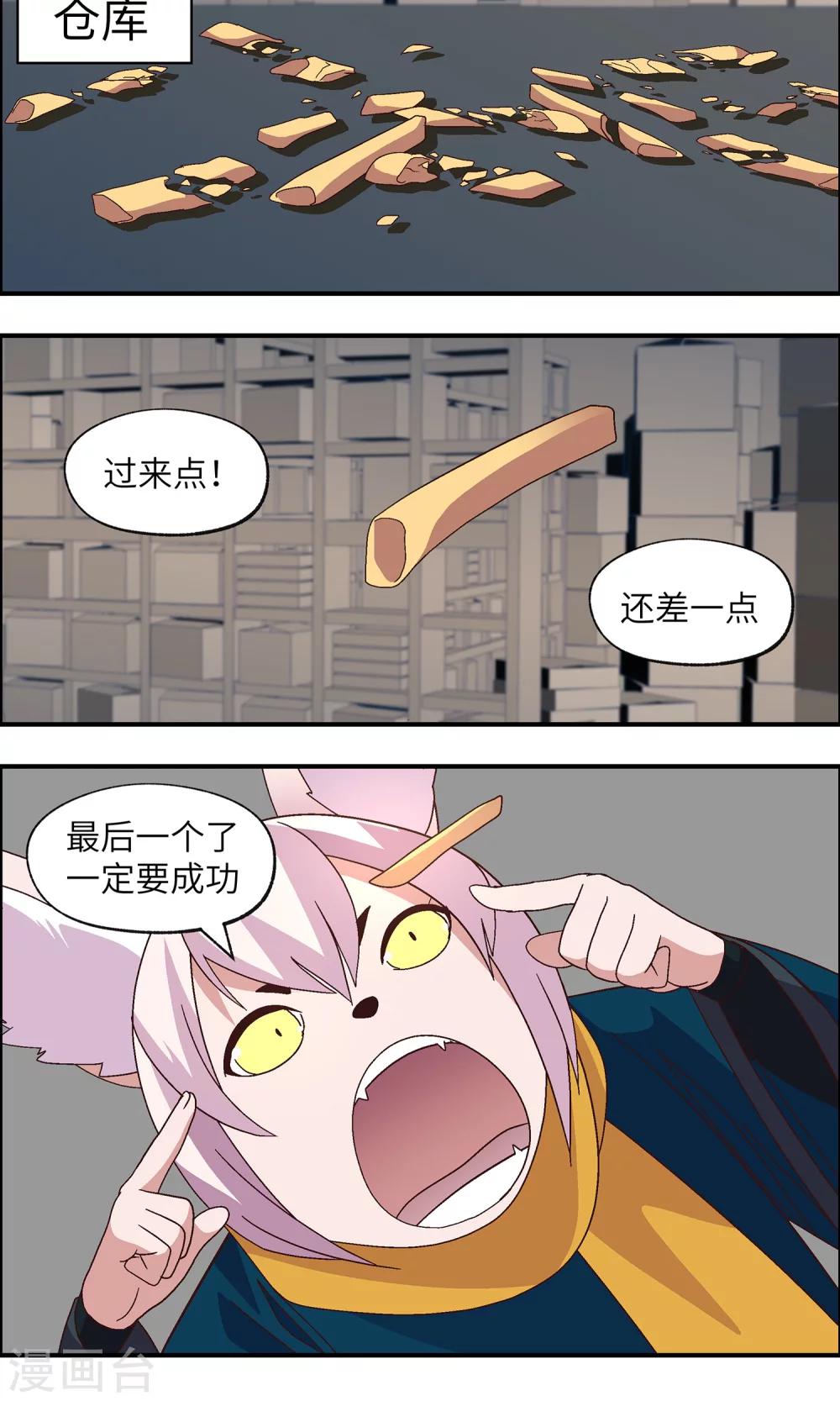 第28话 过来一点-第28话