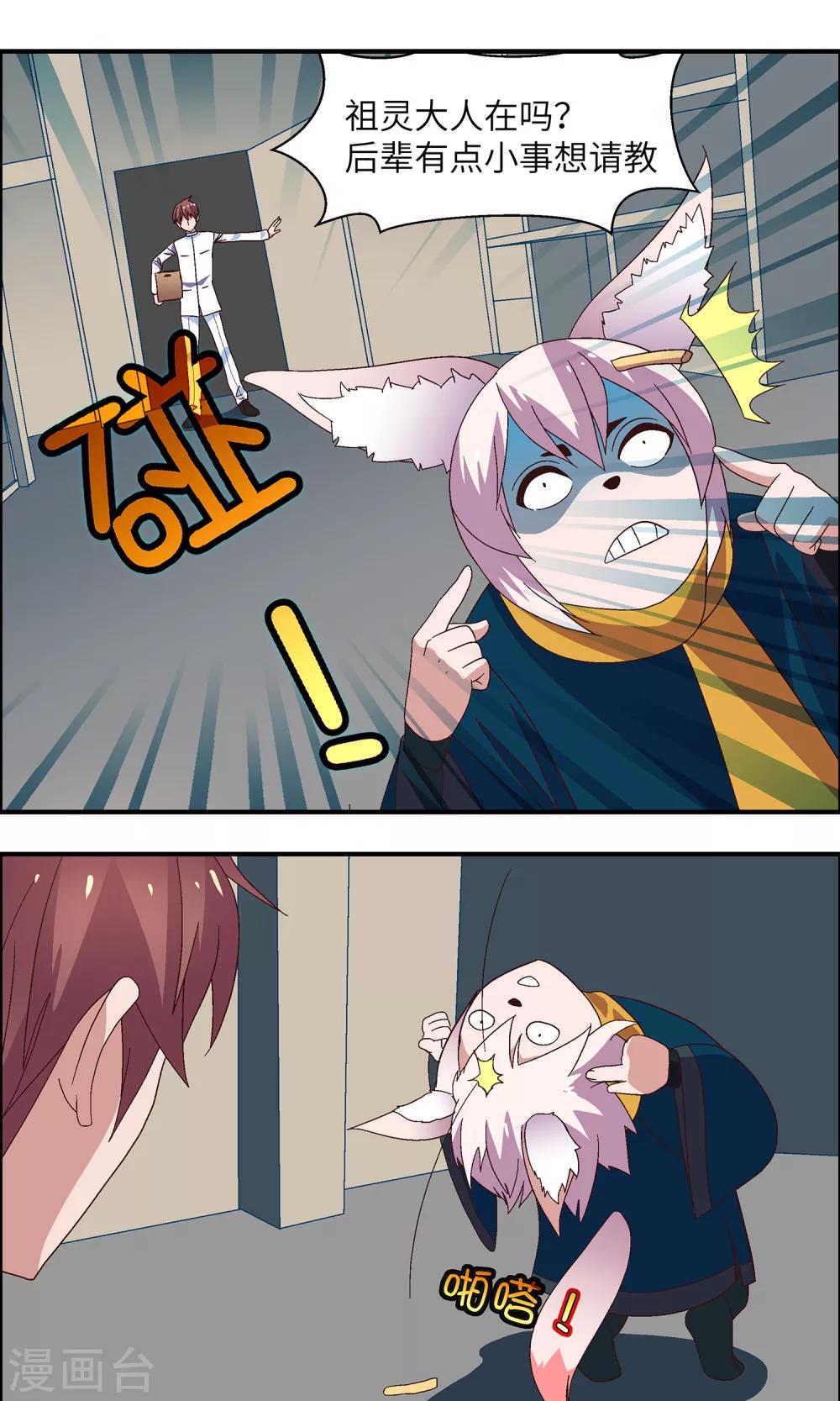 第28话 过来一点-第28话