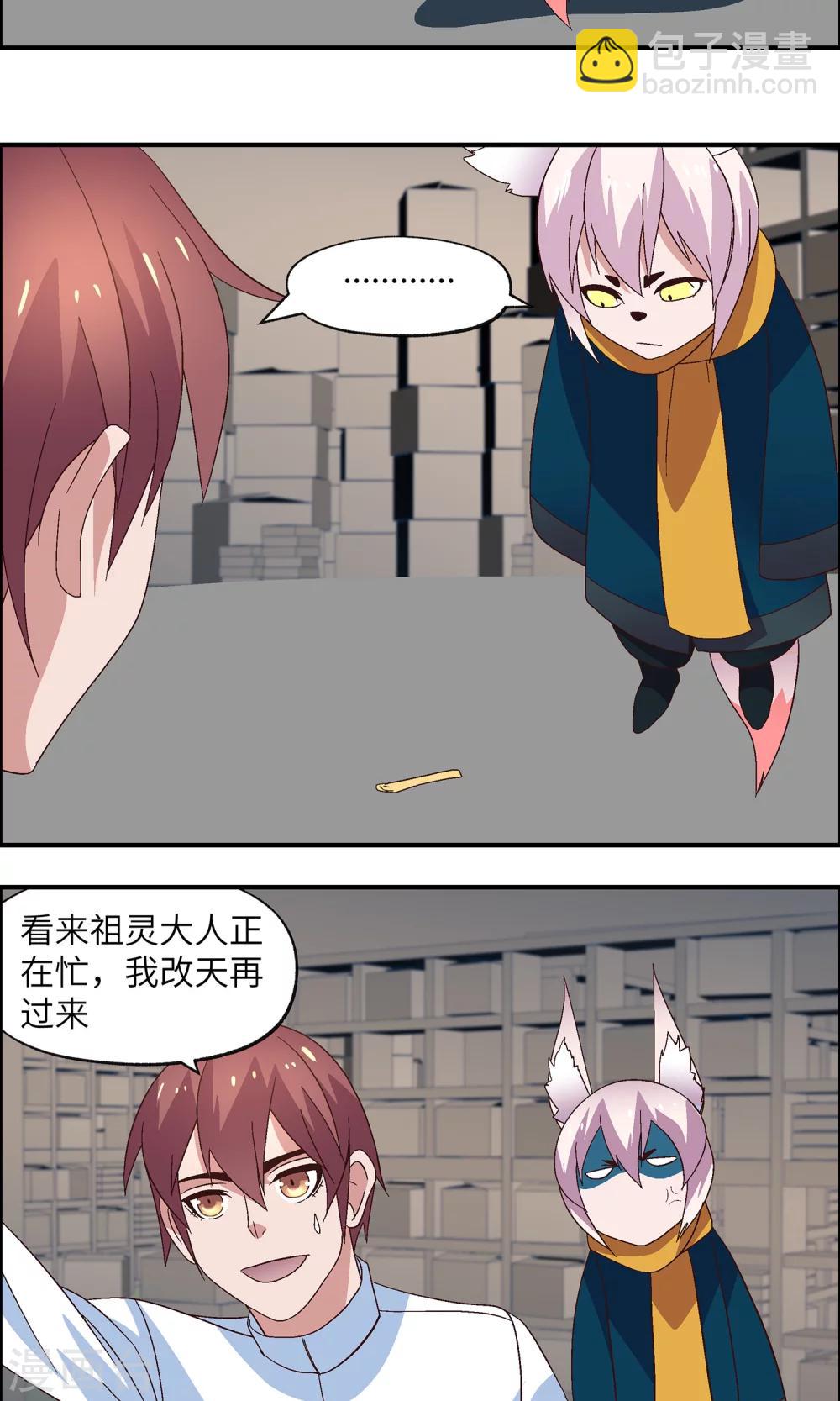 第28话 过来一点-第28话