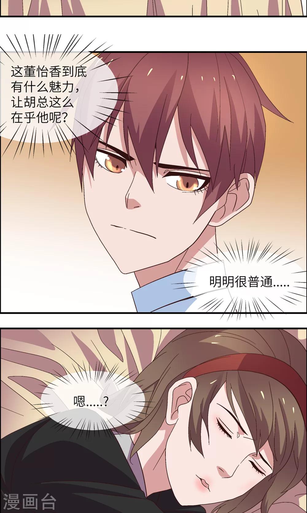 第28话 过来一点-第28话