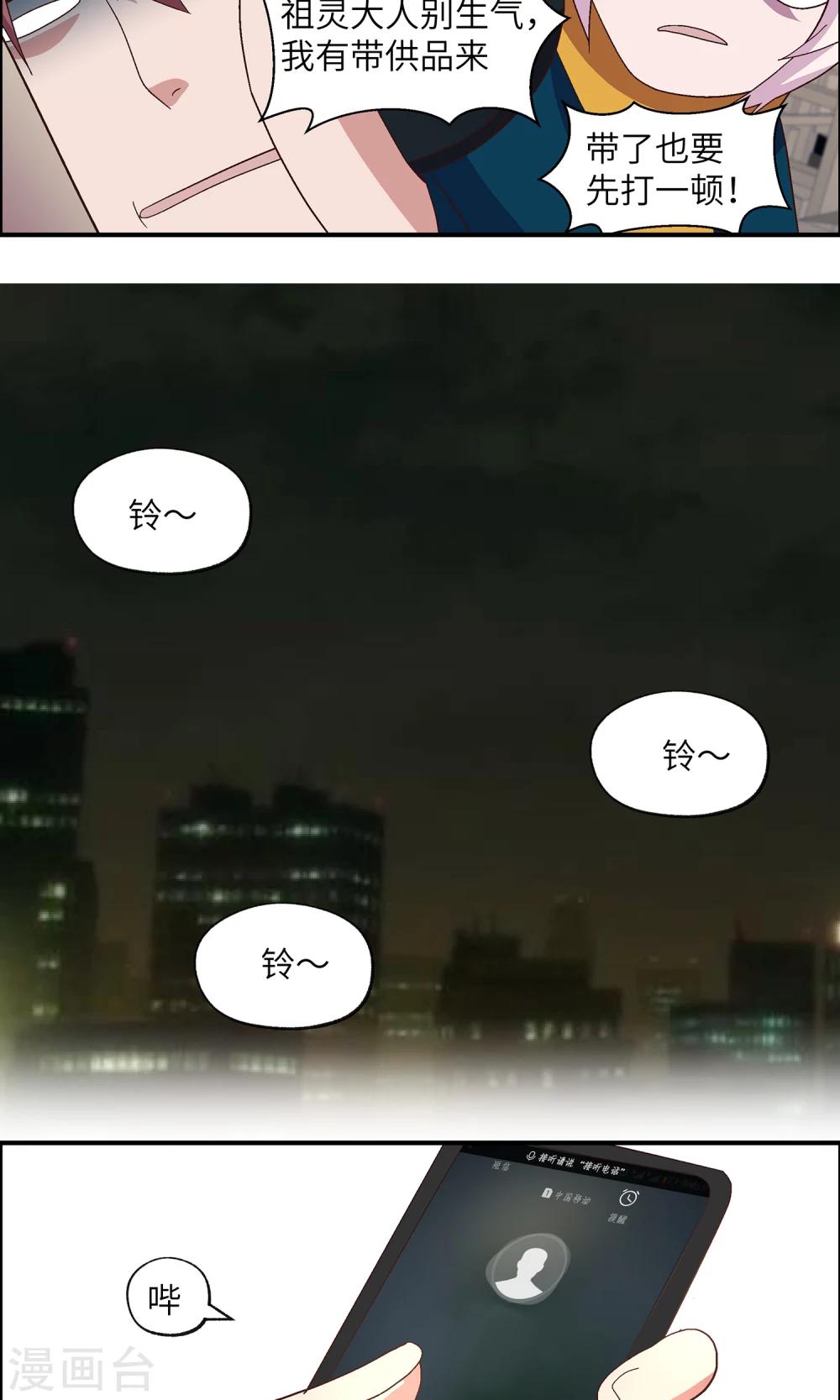 第28话 过来一点-第28话