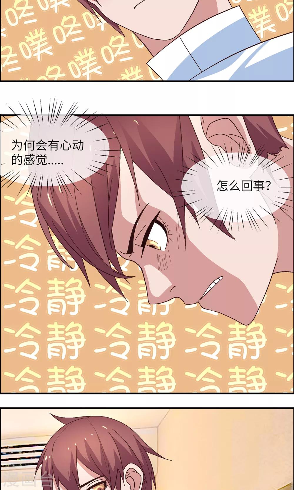 第28话 过来一点-第28话