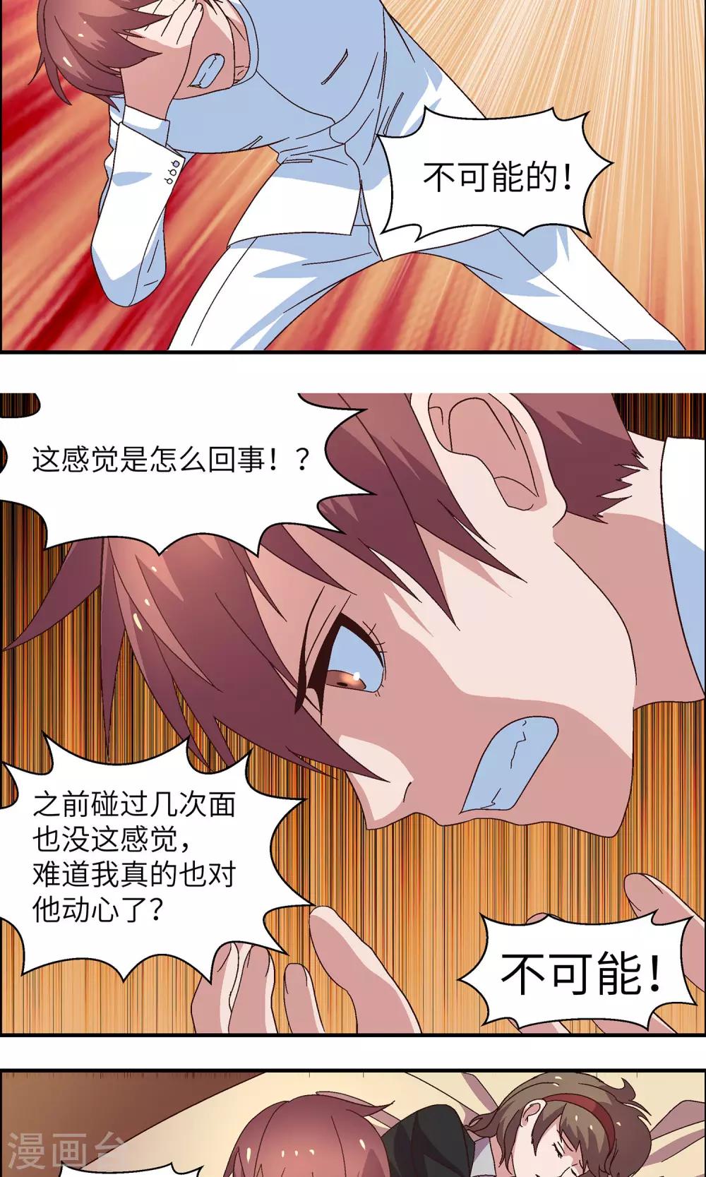 第28话 过来一点-第28话