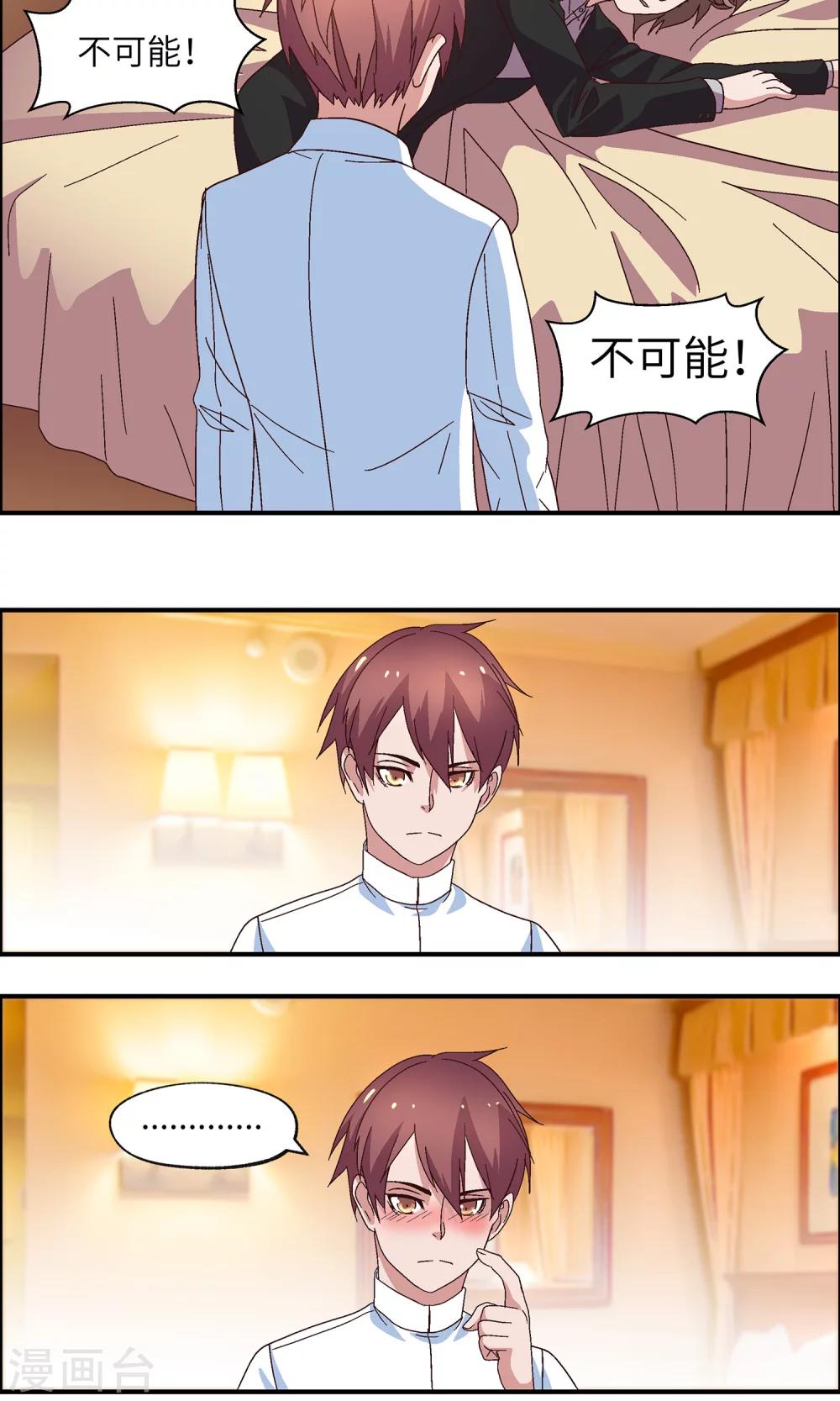 第28话 过来一点-第28话