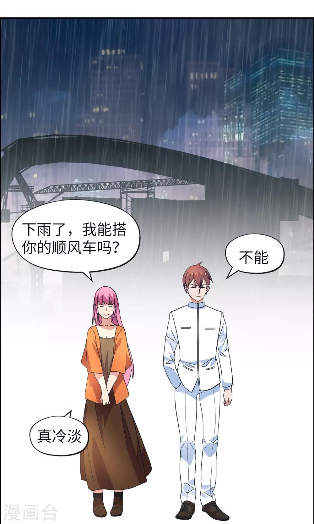 第30话 胡风出现(1/2)-第30话