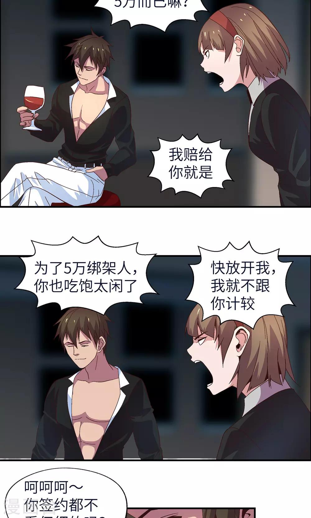 第30话 胡风出现(1/2)-第30话