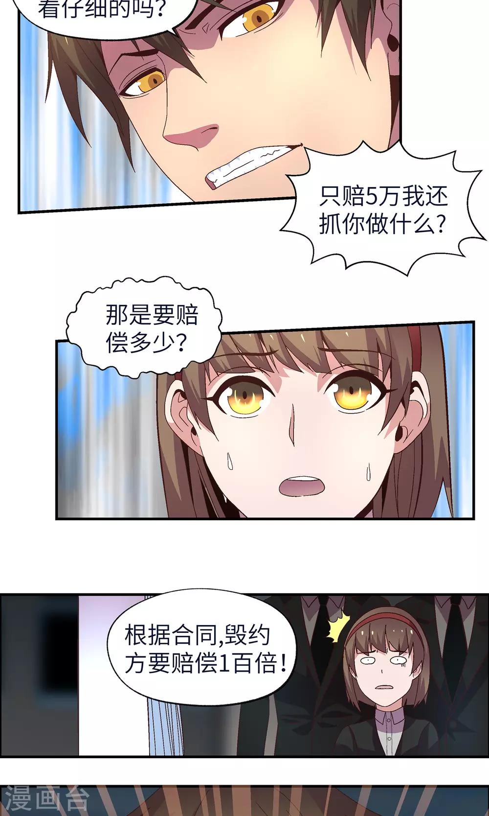 第30话 胡风出现(1/2)-第30话