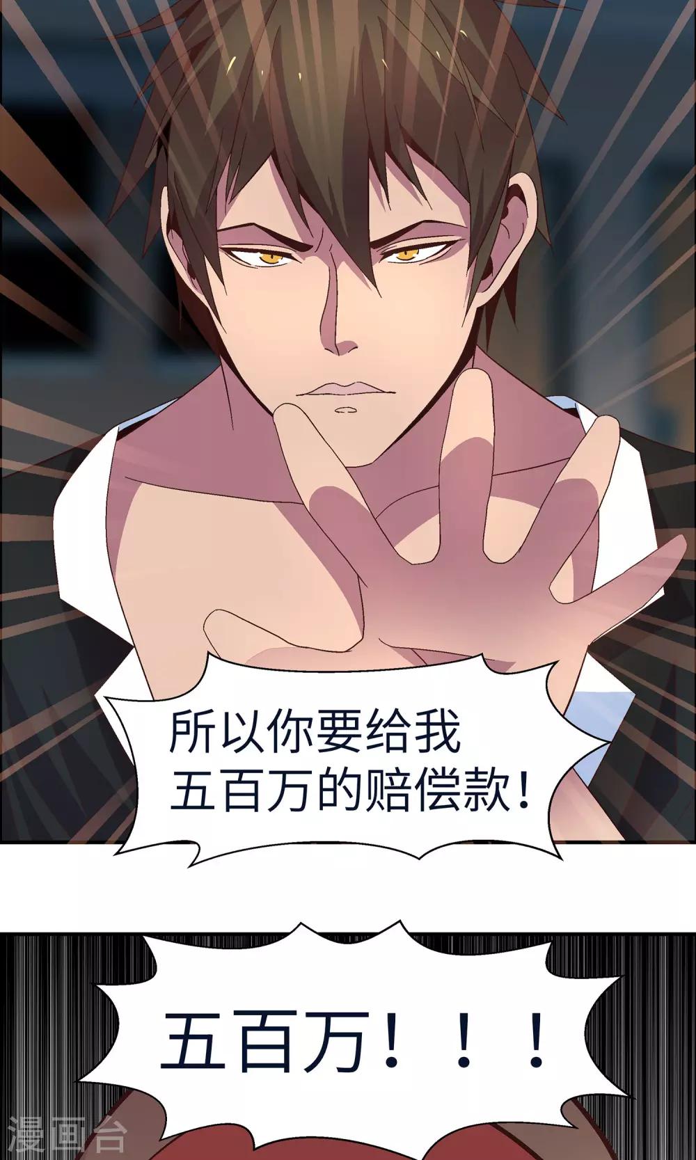 第30话 胡风出现(1/2)-第30话