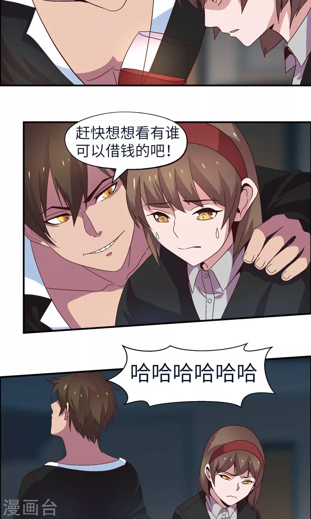 第30话 胡风出现(1/2)-第30话