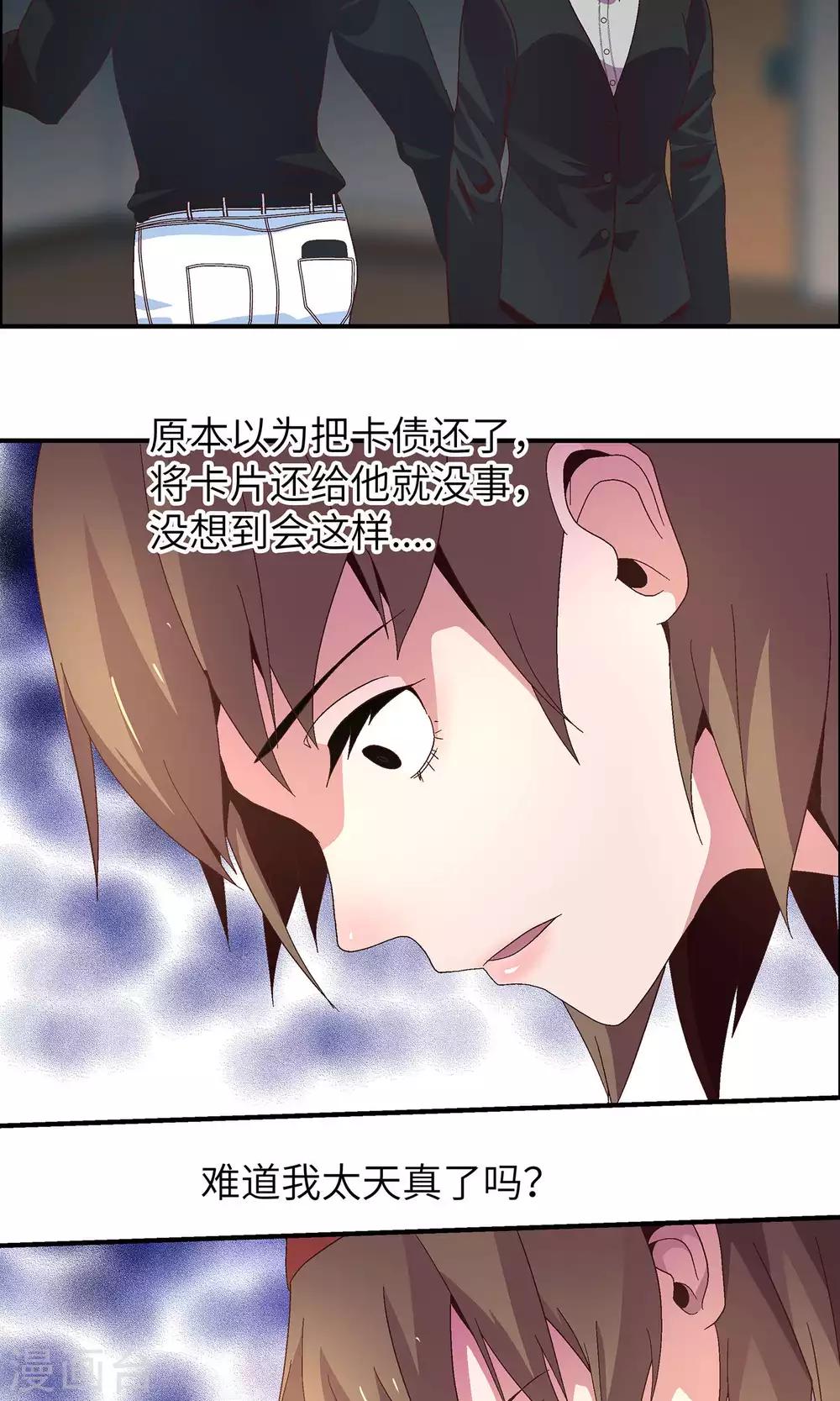 第30话 胡风出现(1/2)-第30话