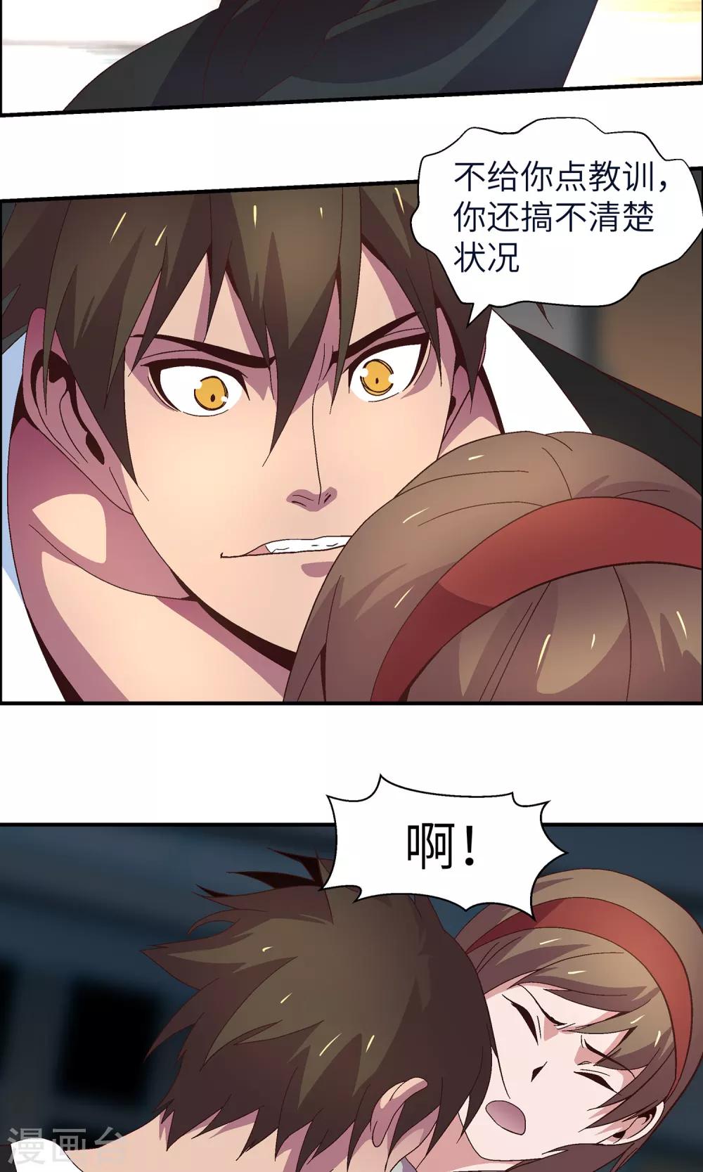 第30话 胡风出现(1/2)-第30话