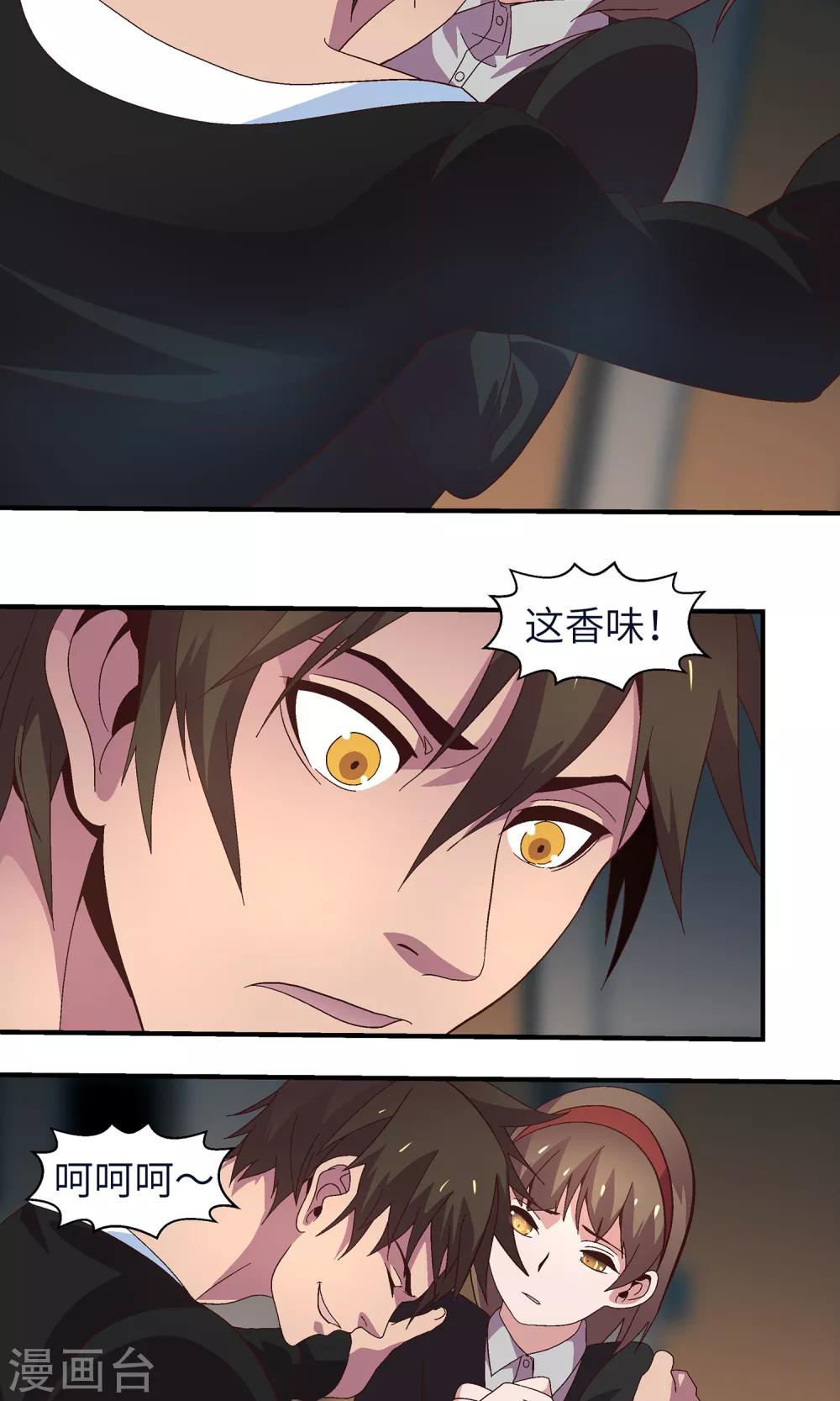 第30话 胡风出现(1/2)-第30话