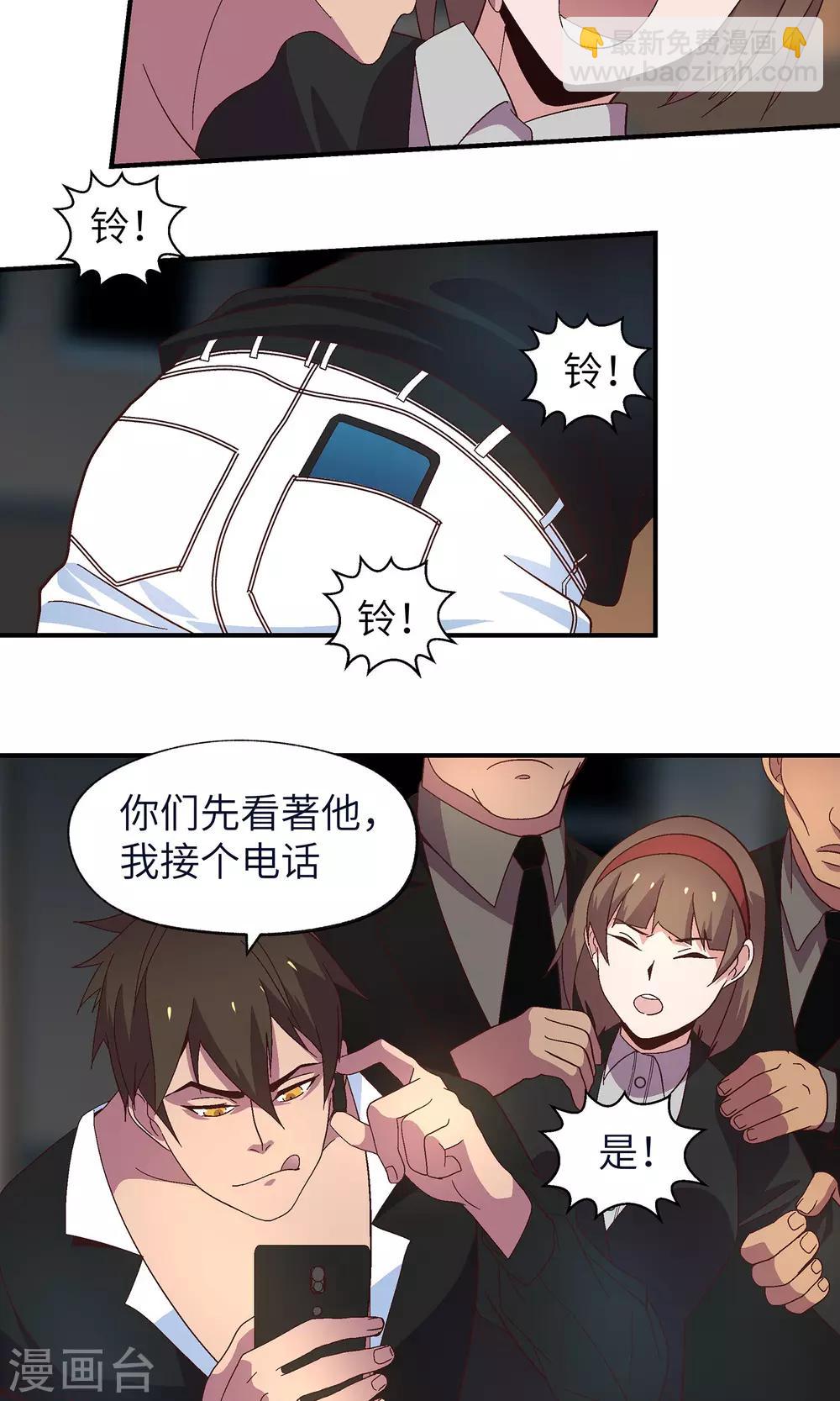 第30话 胡风出现(1/2)-第30话