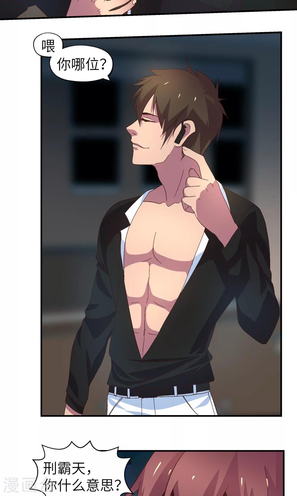 第30话 胡风出现(1/2)-第30话