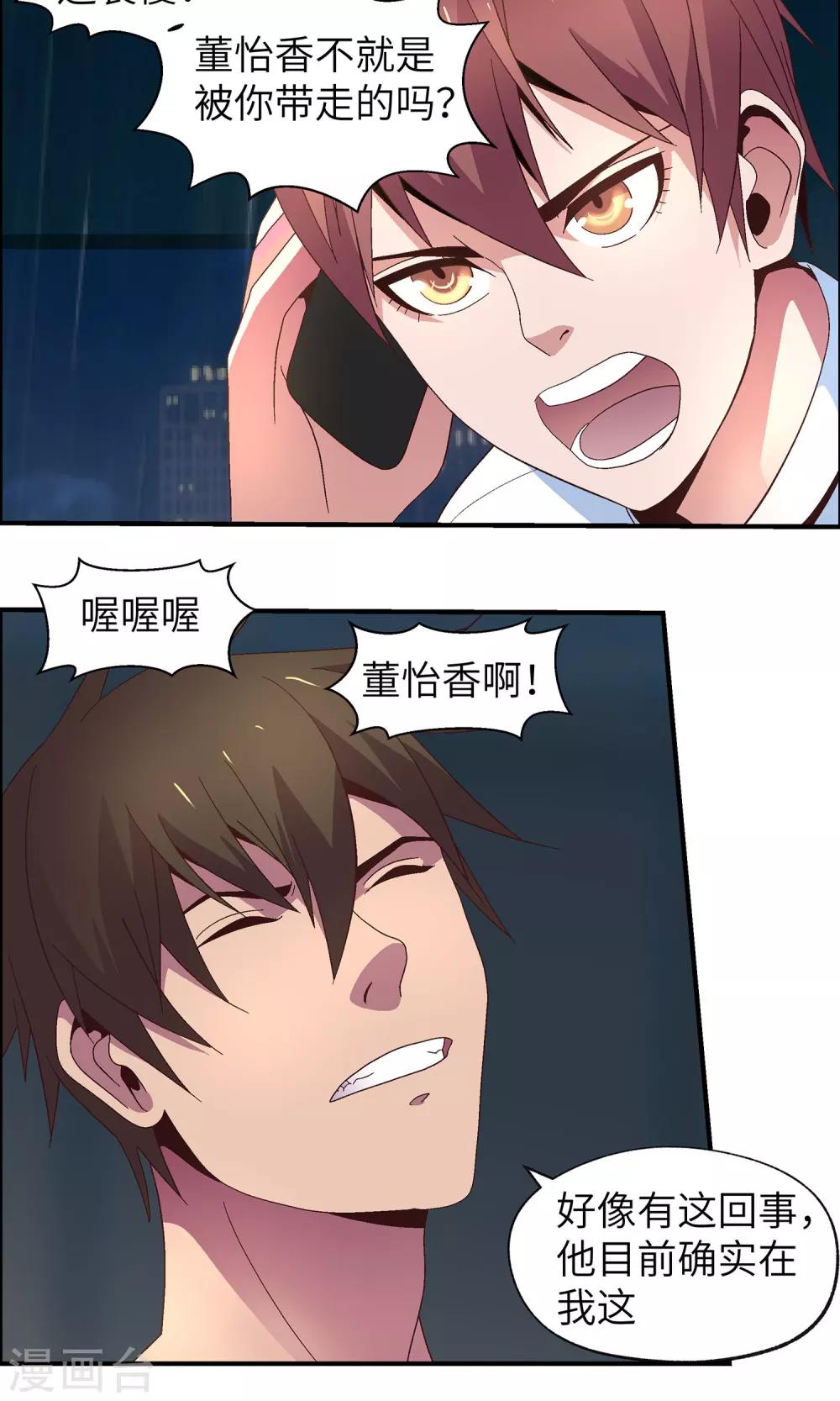 第30话 胡风出现(1/2)-第30话