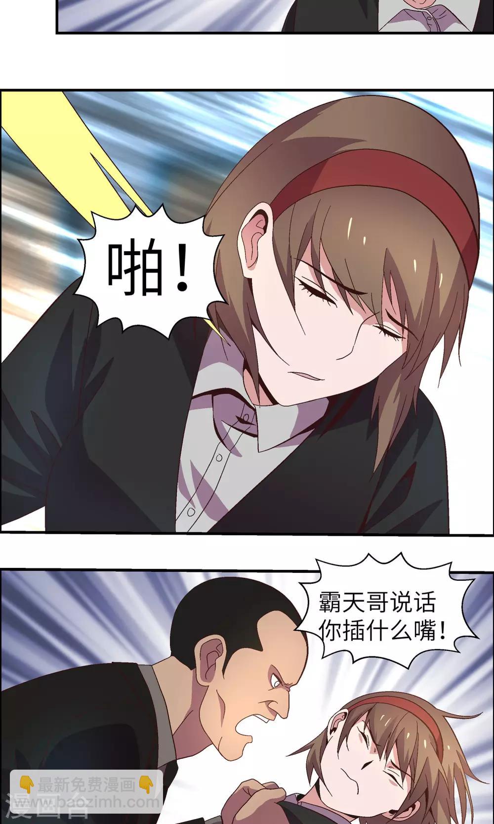 第30话 胡风出现(1/2)-第30话