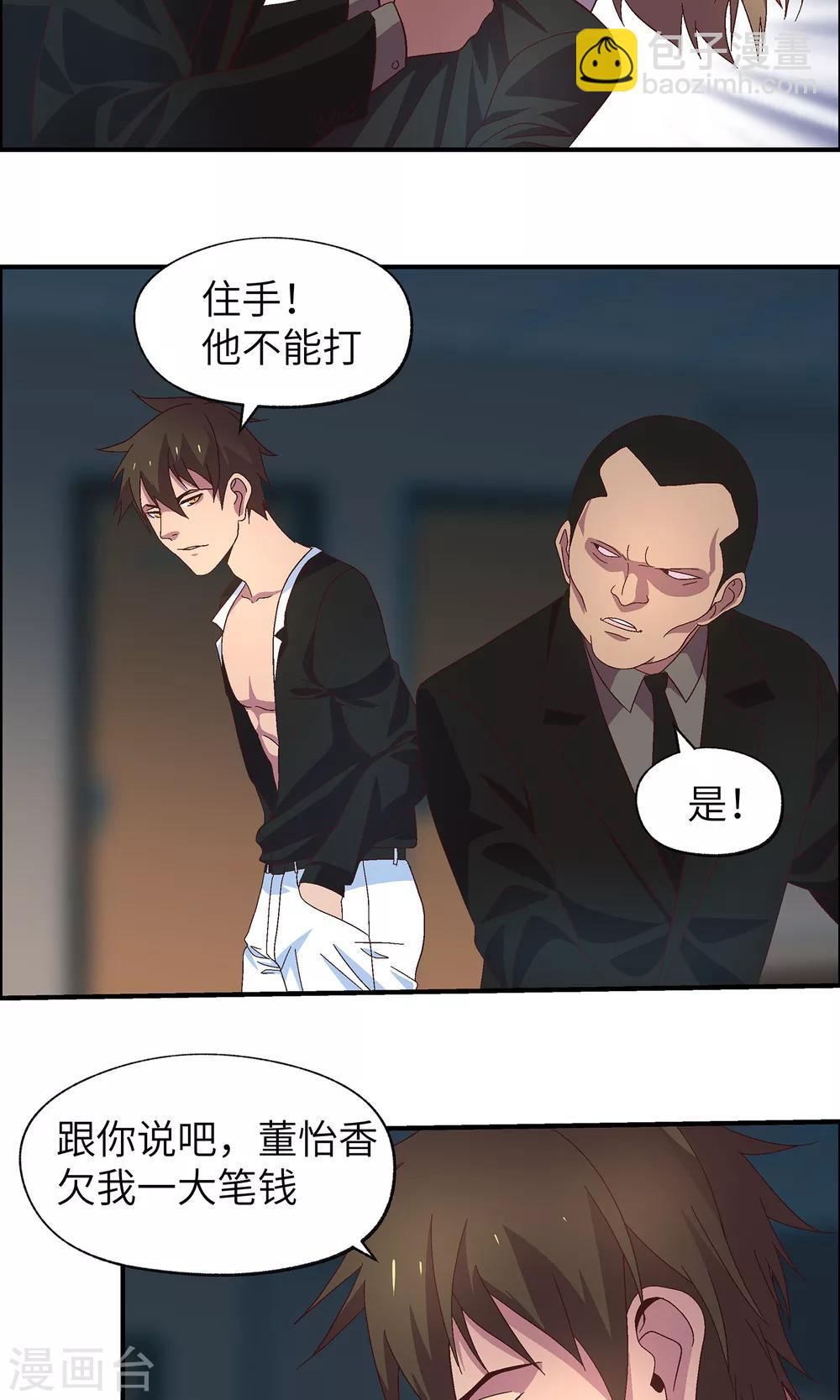 第30话 胡风出现(1/2)-第30话