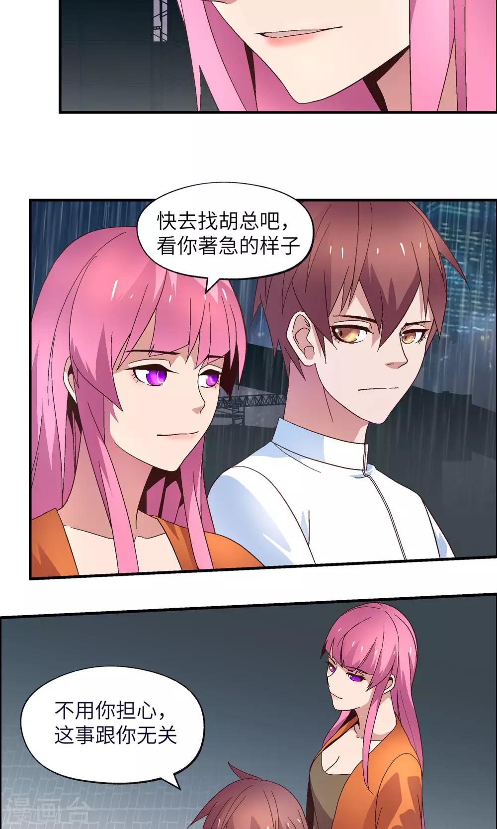 第30话 胡风出现(1/2)-第30话