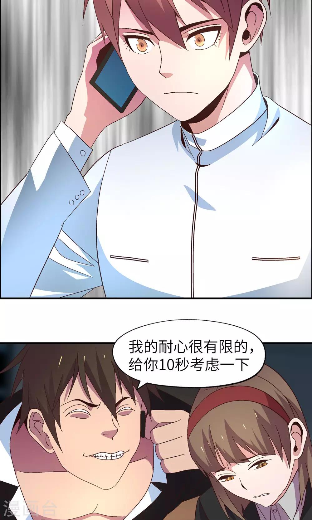 第30话 胡风出现(1/2)-第30话