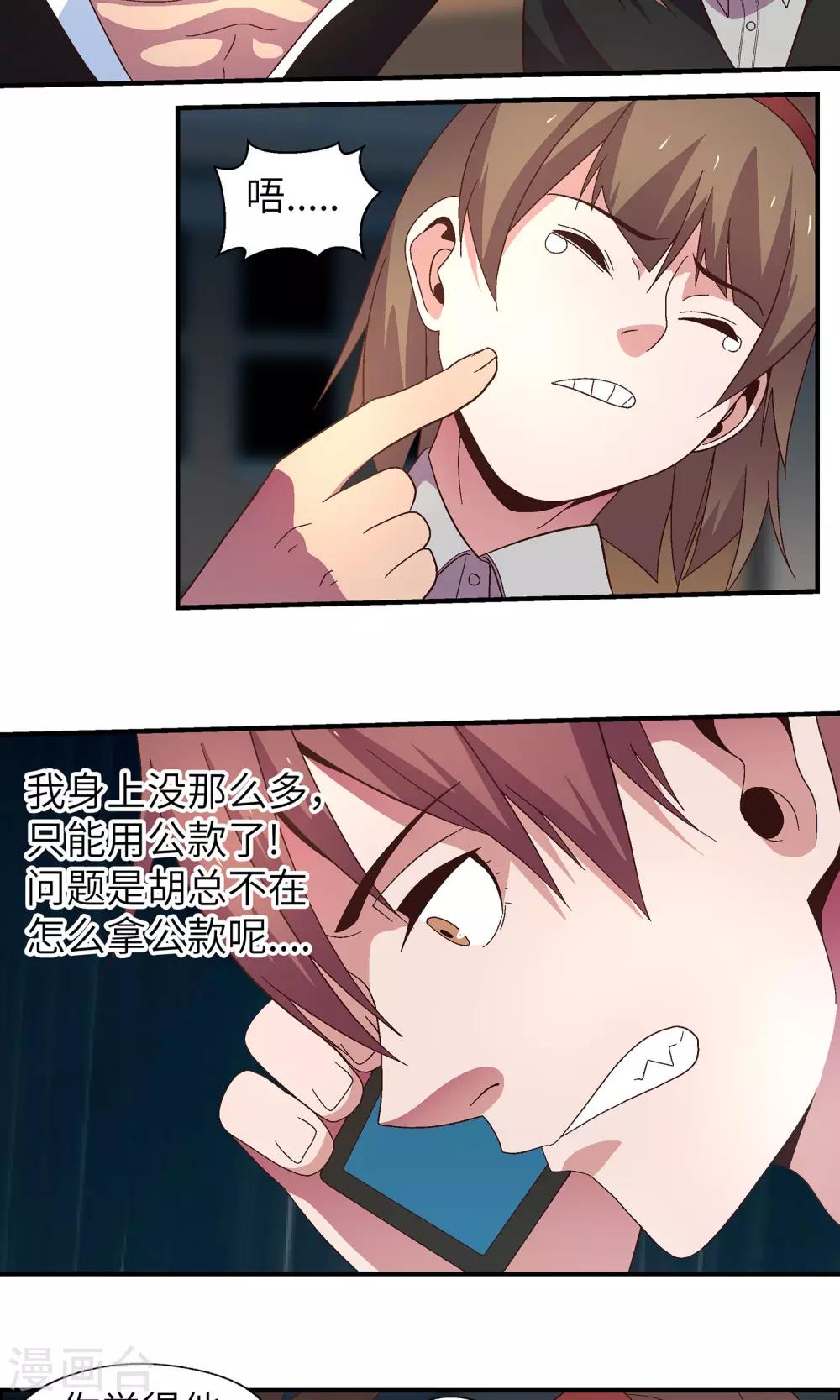 第30话 胡风出现(1/2)-第30话