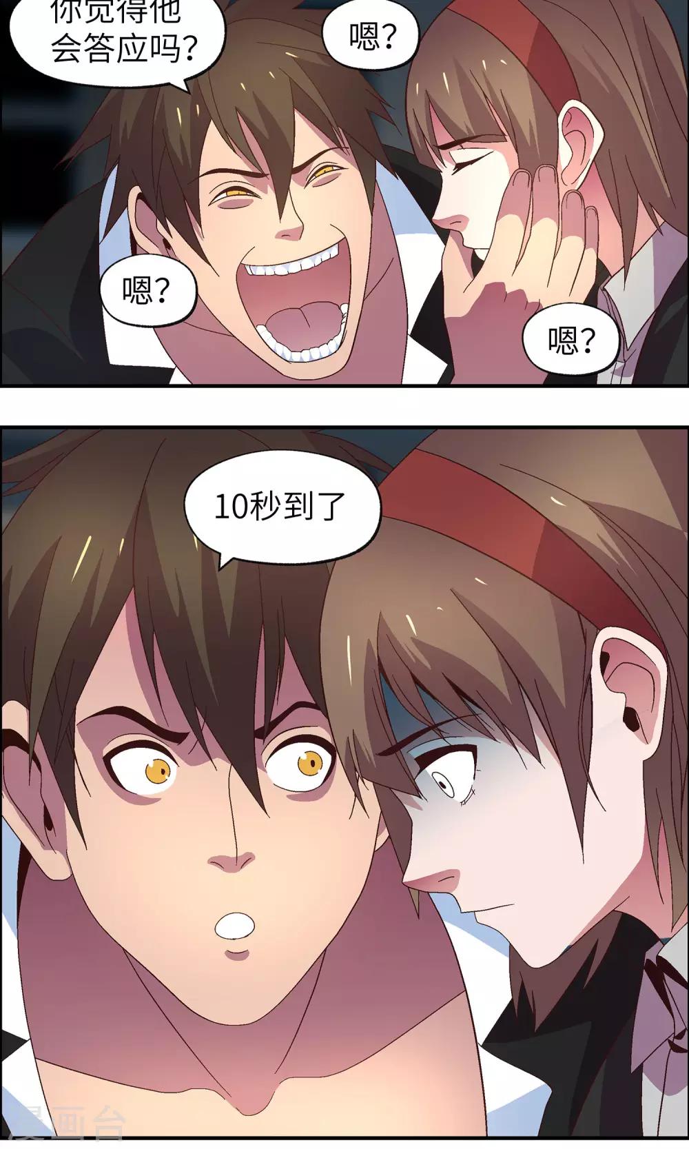 第30话 胡风出现(1/2)-第30话