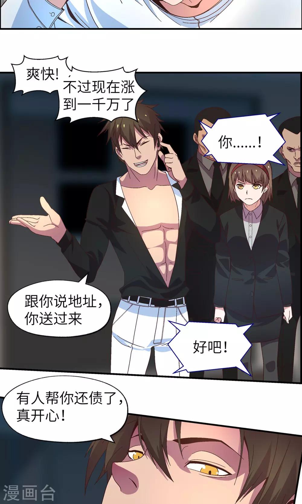 第30话 胡风出现(1/2)-第30话