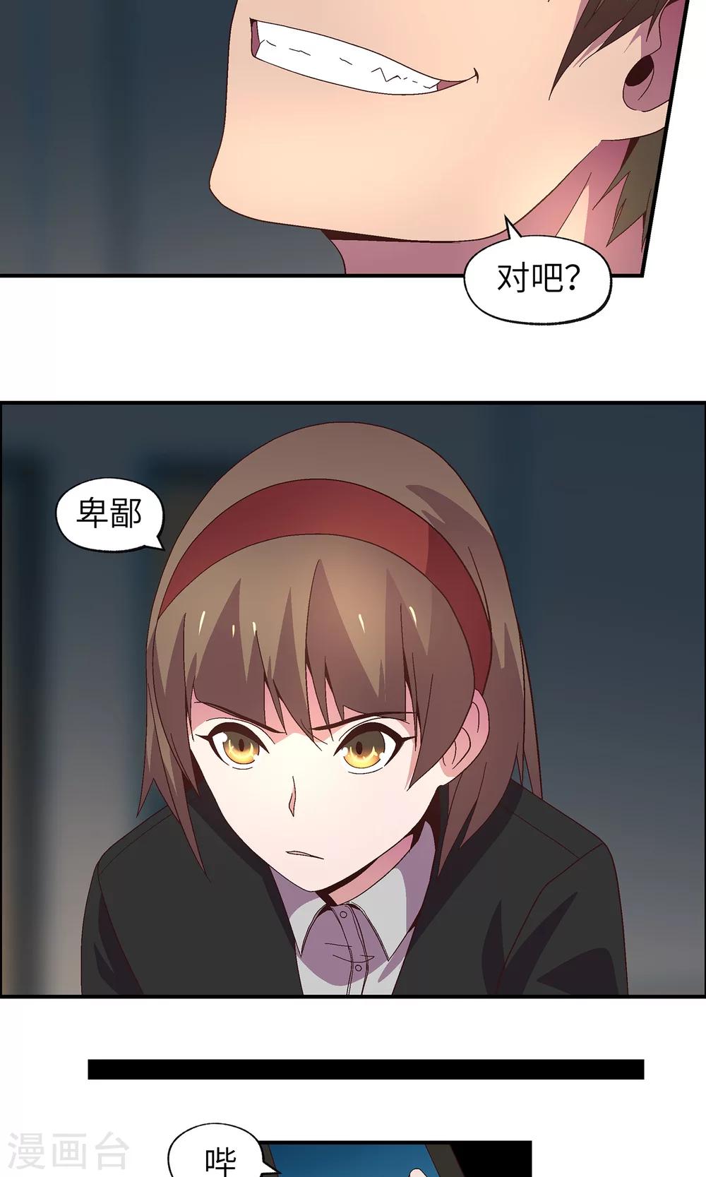 第30话 胡风出现(1/2)-第30话