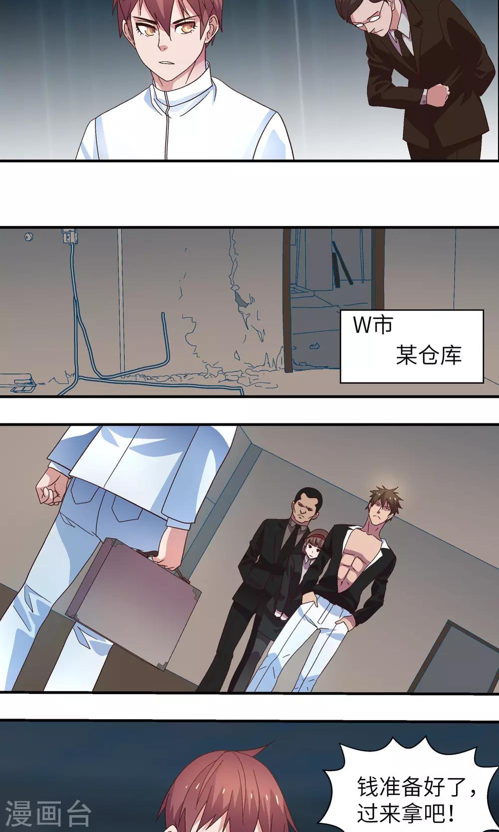 第30话 胡风出现(1/2)-第30话