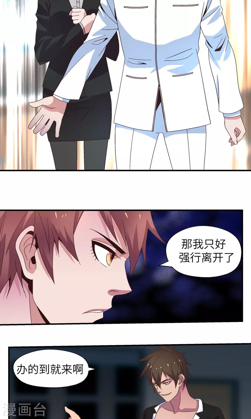 第30话 胡风出现(1/2)-第30话