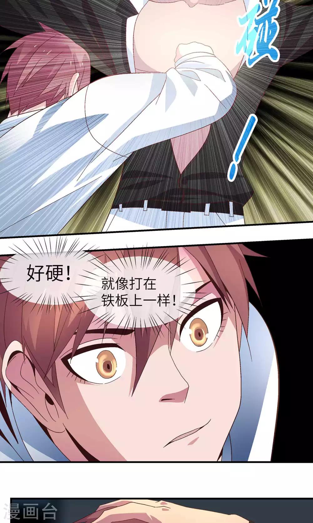 第30话 胡风出现(1/2)-第30话