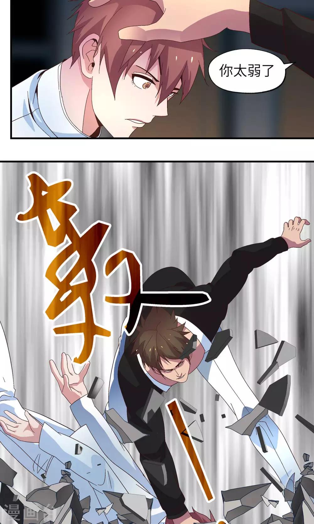 第30话 胡风出现(1/2)-第30话