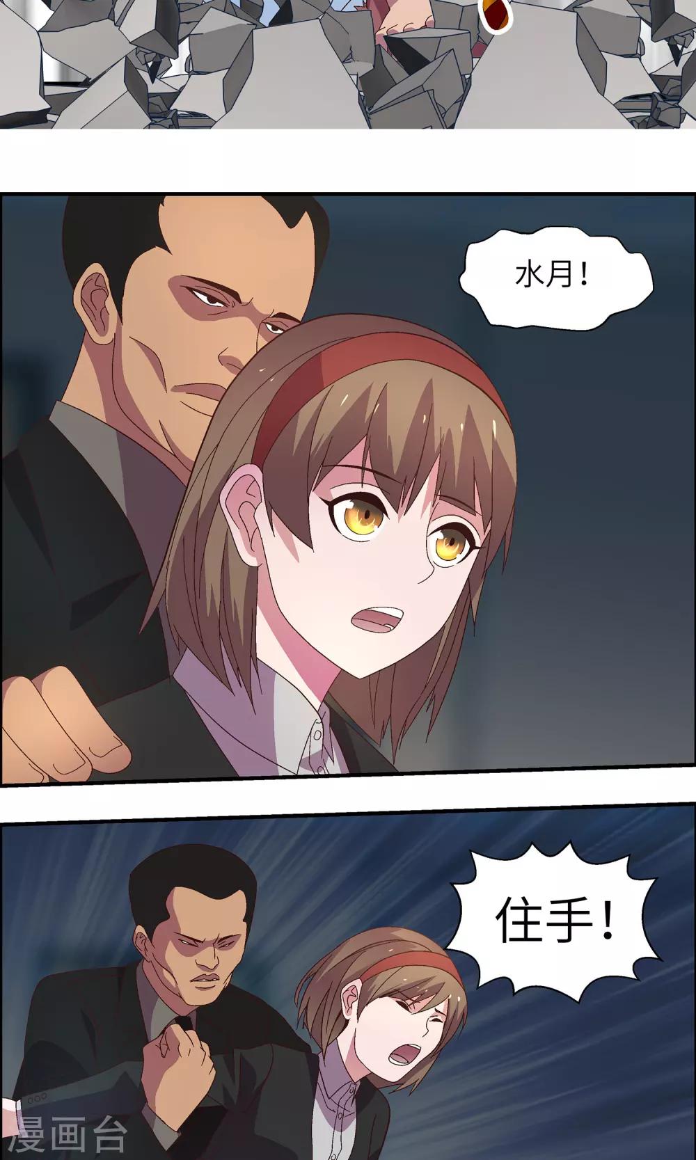 第30话 胡风出现(1/2)-第30话