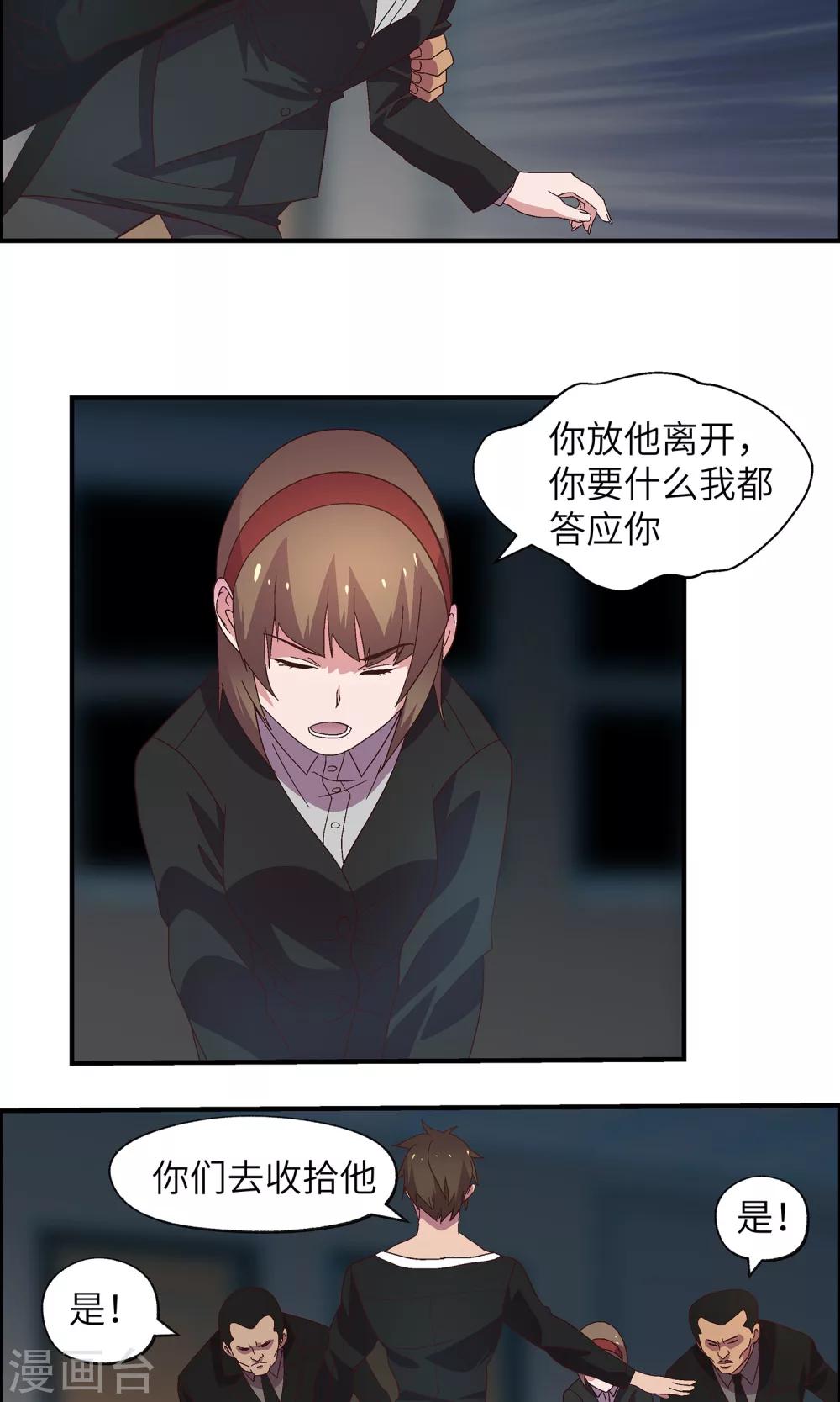 第30话 胡风出现(1/2)-第30话