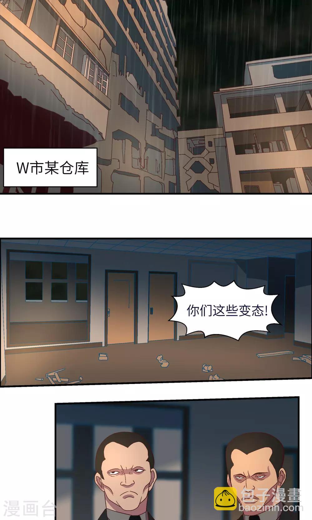 第30话 胡风出现(1/2)-第30话