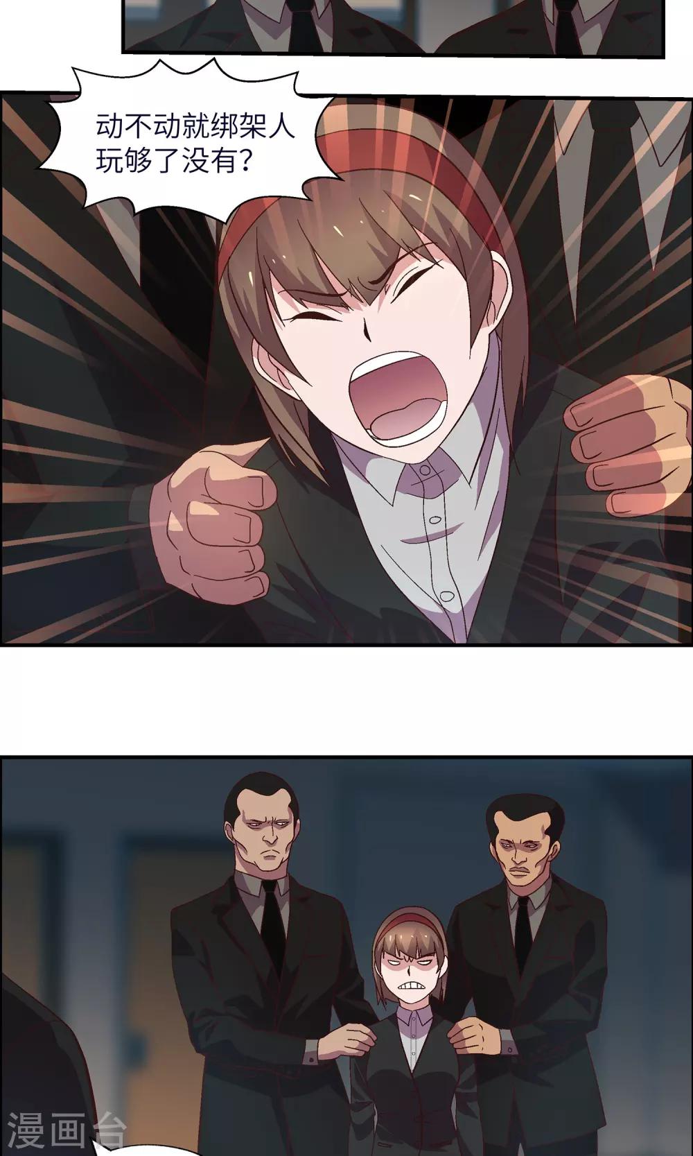 第30话 胡风出现(1/2)-第30话