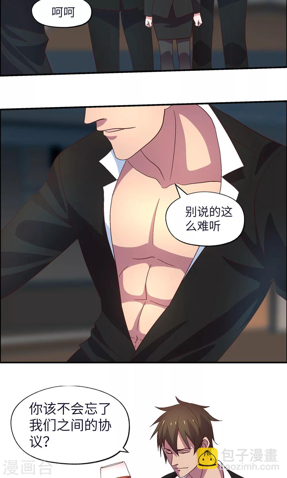 第30话 胡风出现(1/2)-第30话