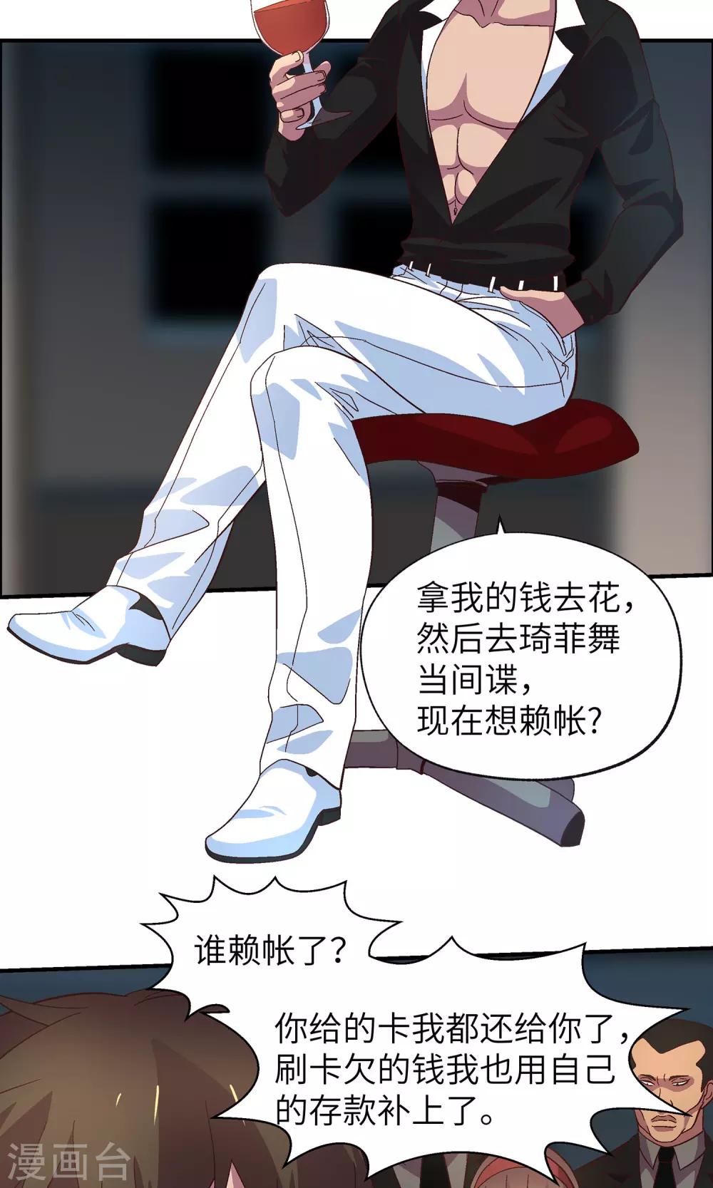 第30话 胡风出现(1/2)-第30话