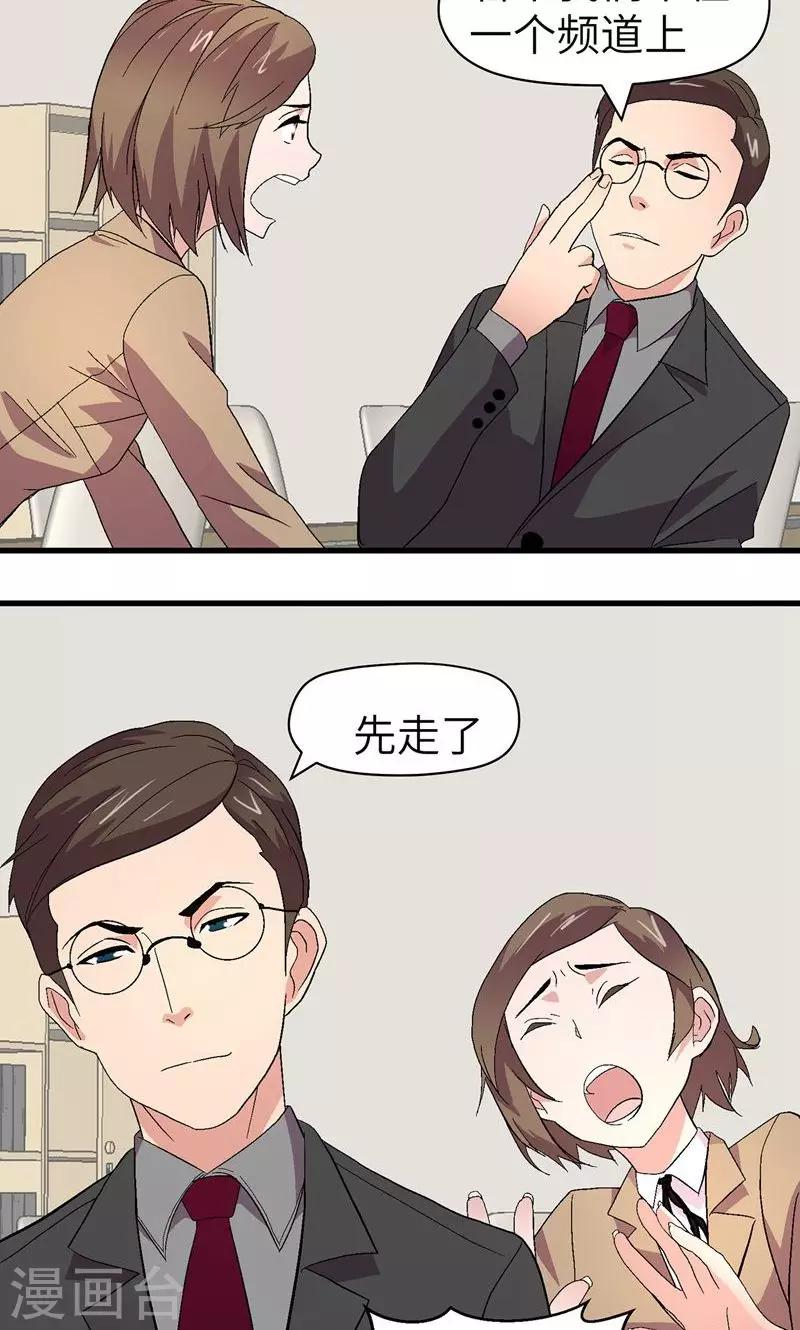 第4话 男士内衣-第4话