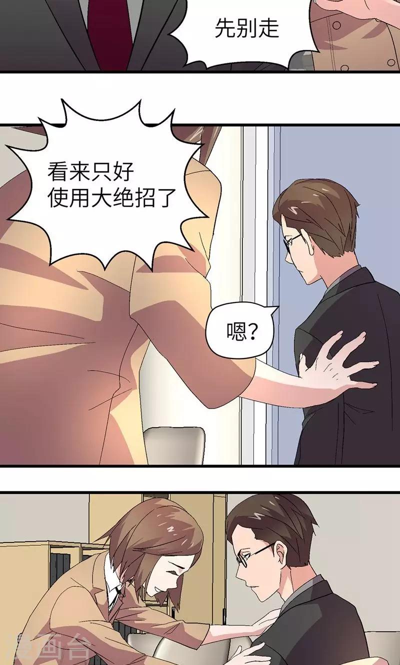 第4话 男士内衣-第4话