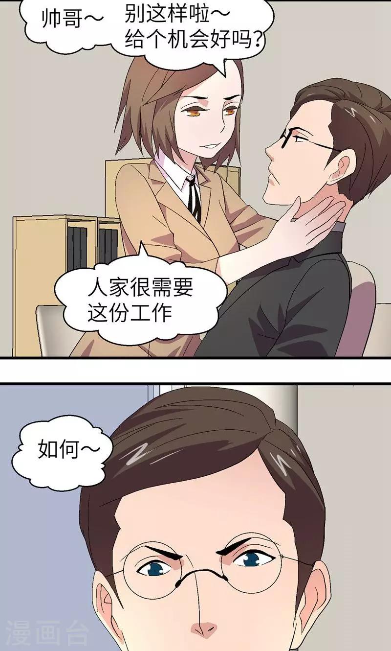 第4话 男士内衣-第4话