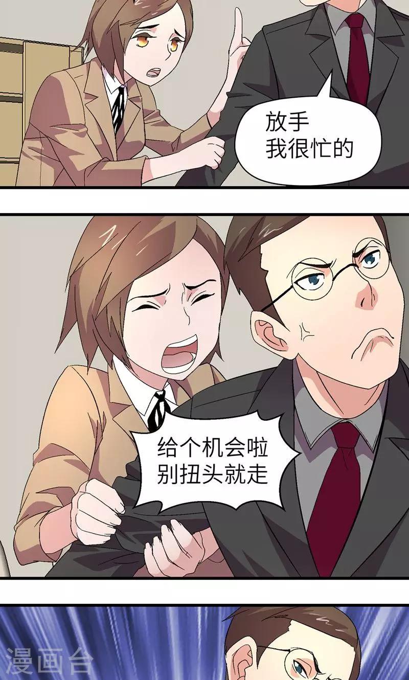 第4话 男士内衣-第4话