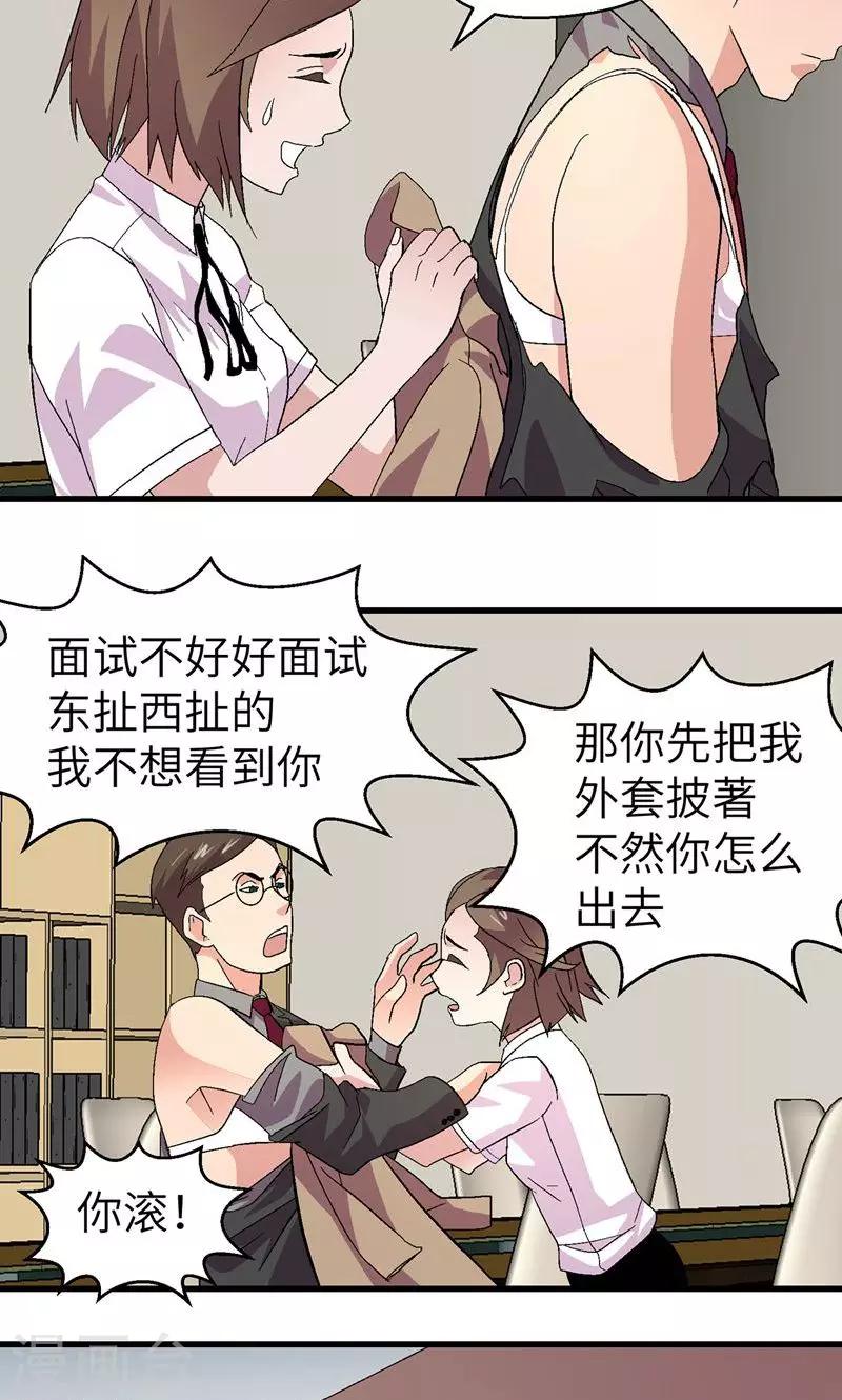 第4话 男士内衣-第4话