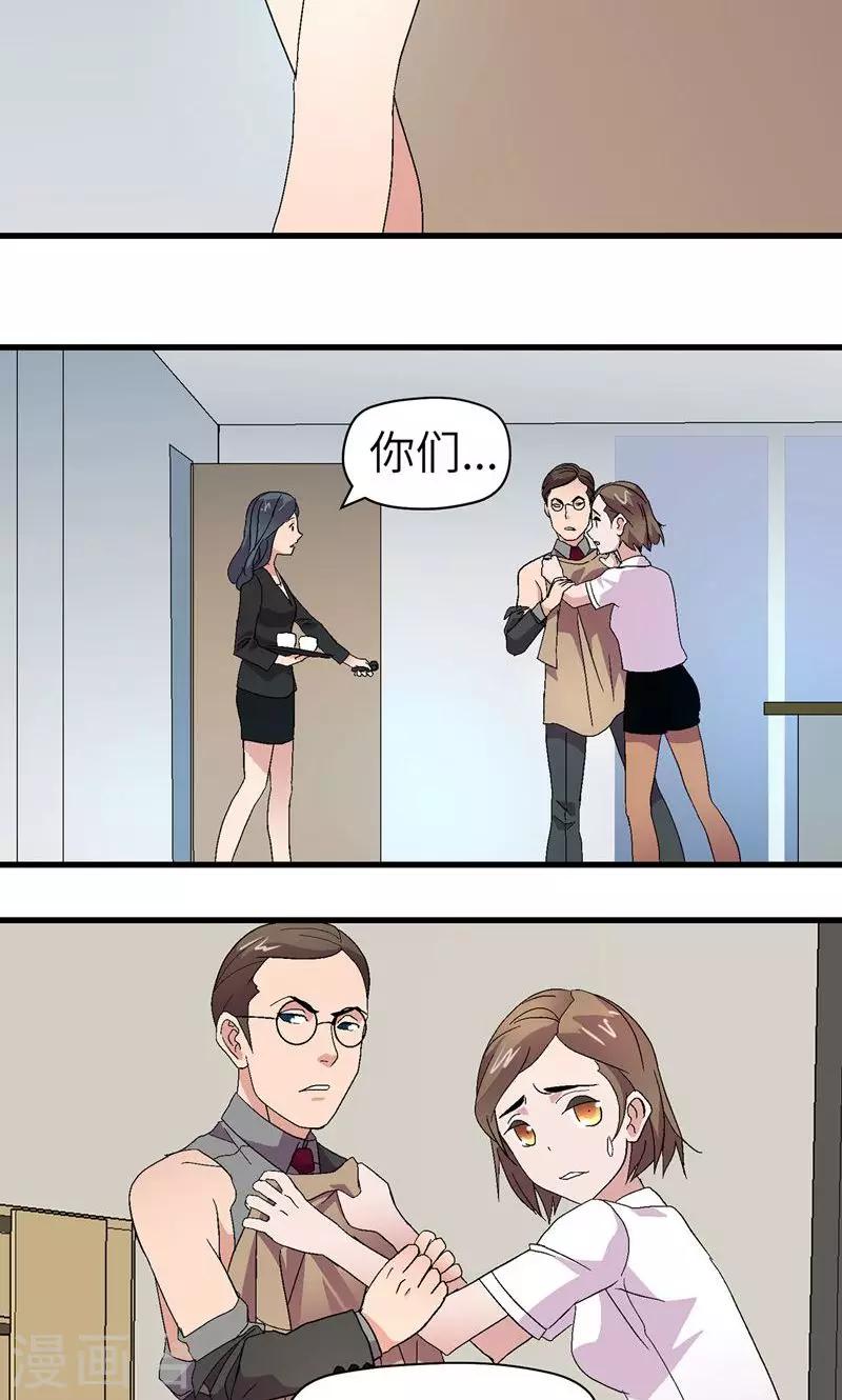 第4话 男士内衣-第4话