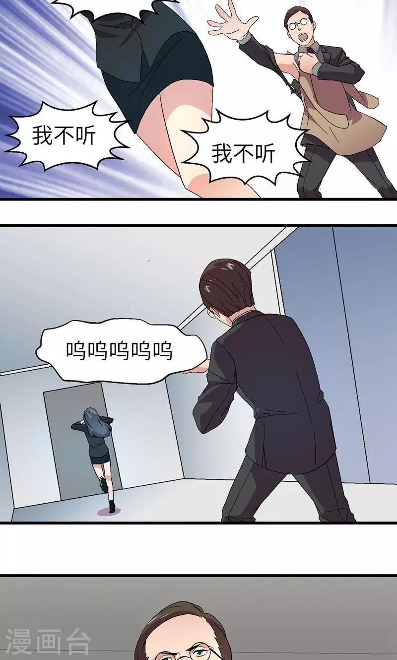 第4话 男士内衣-第4话