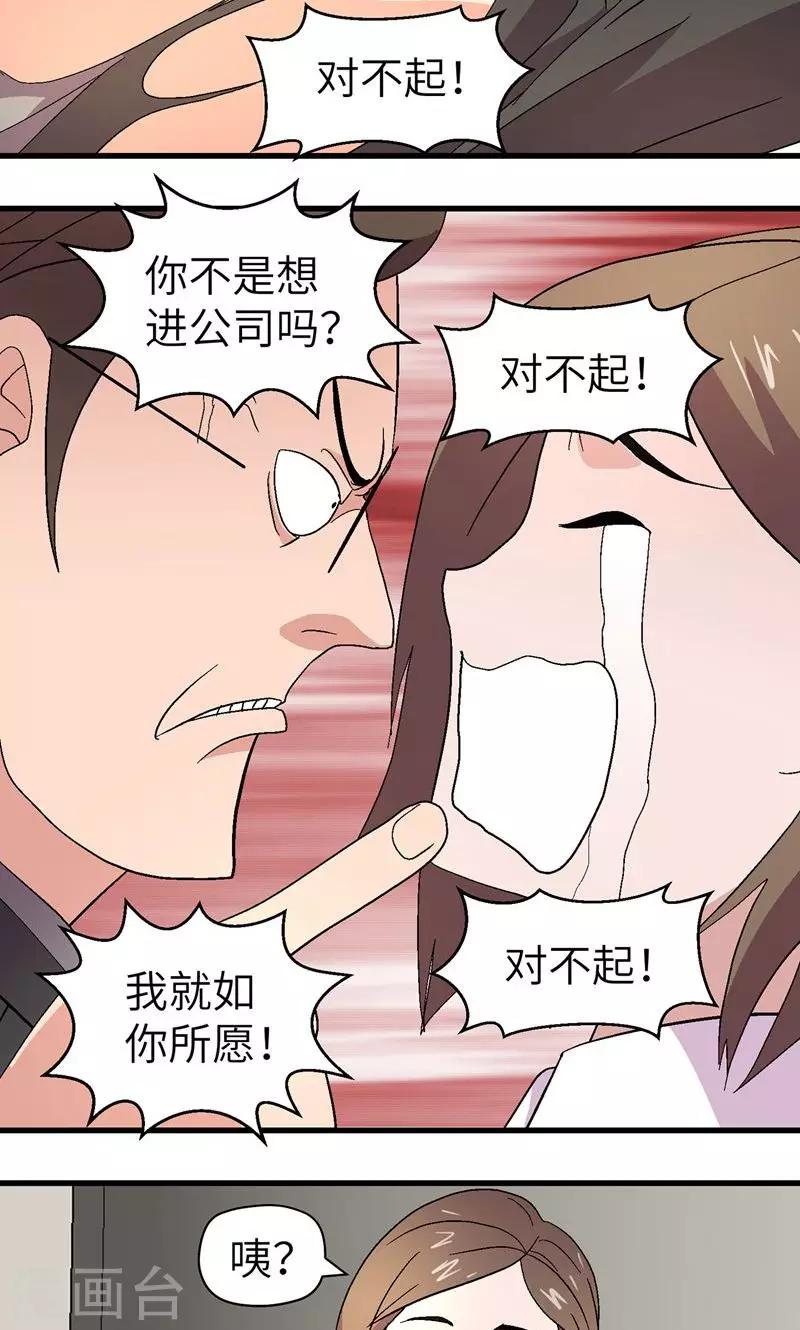 第4话 男士内衣-第4话