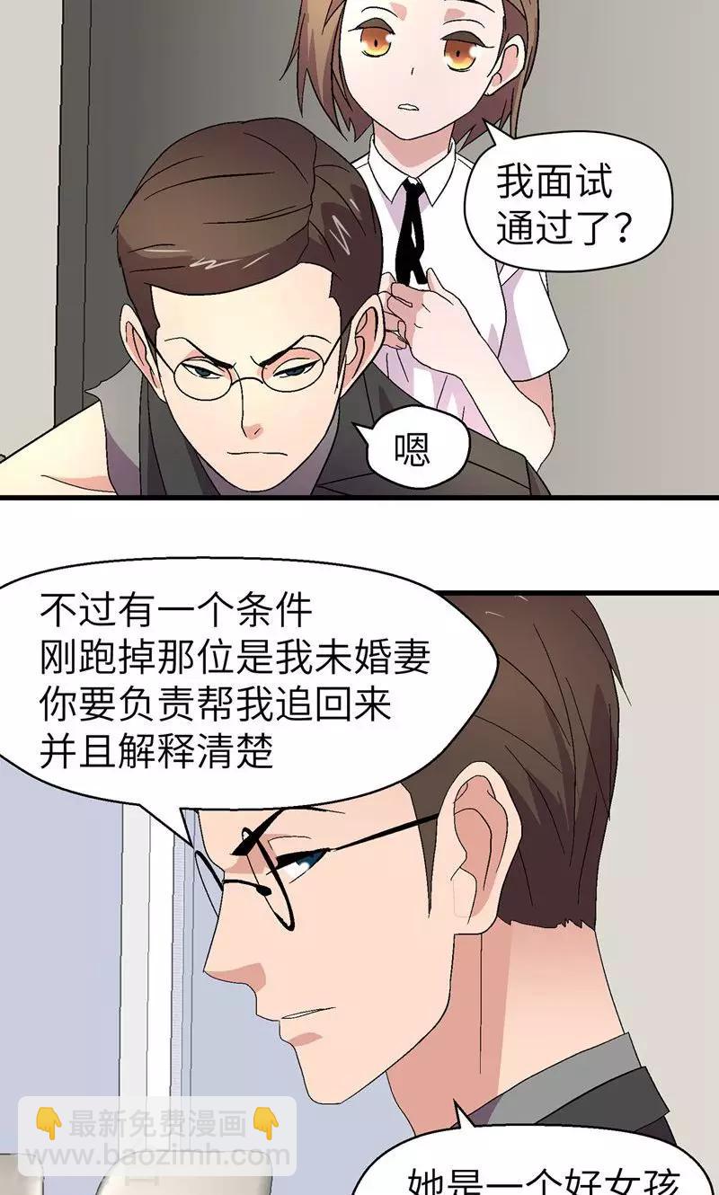 第4话 男士内衣-第4话