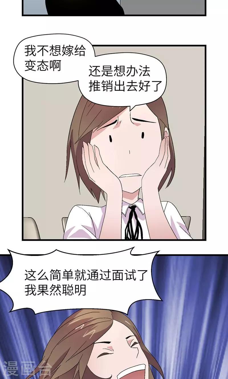 第4话 男士内衣-第4话