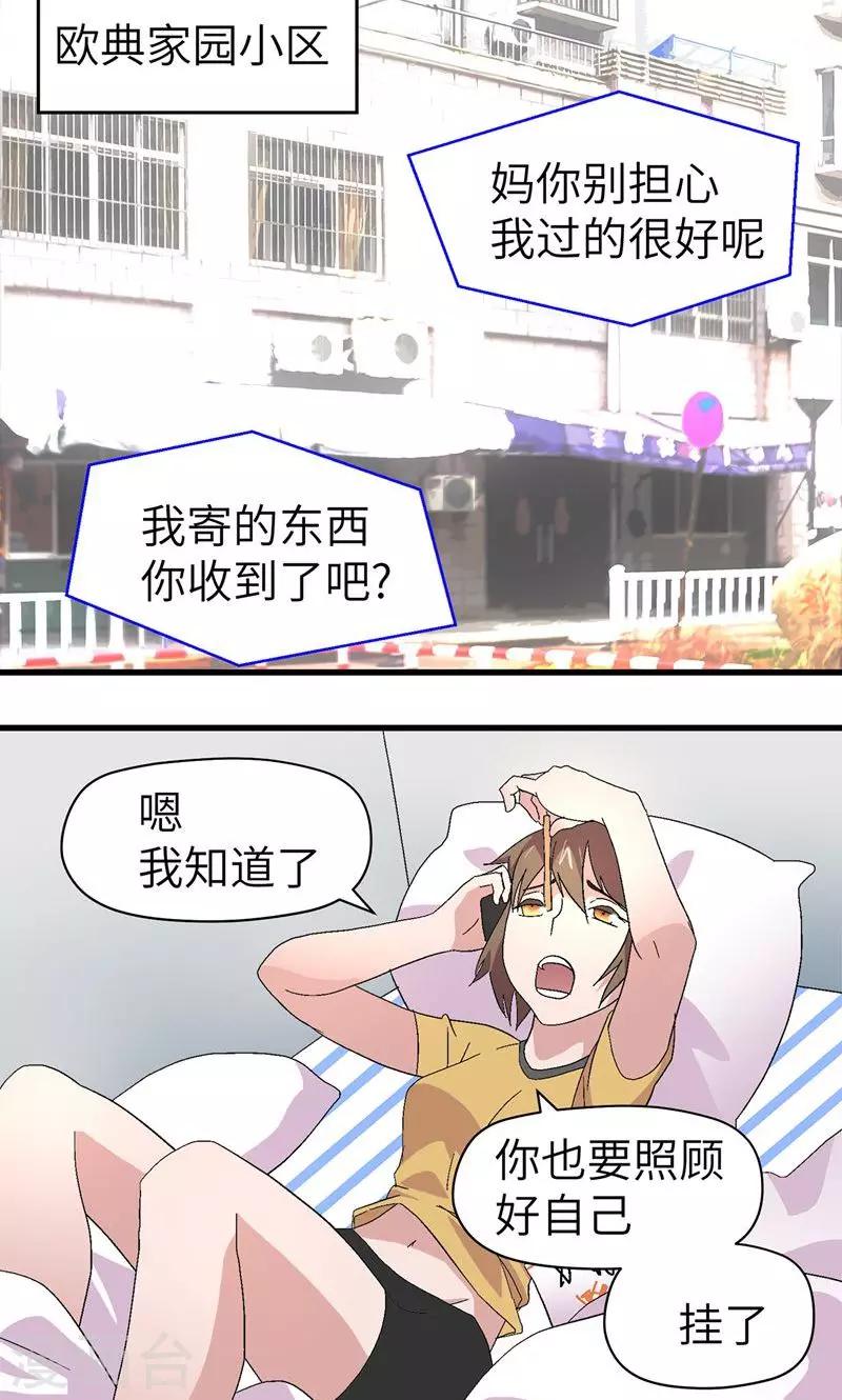 第4话 男士内衣-第4话