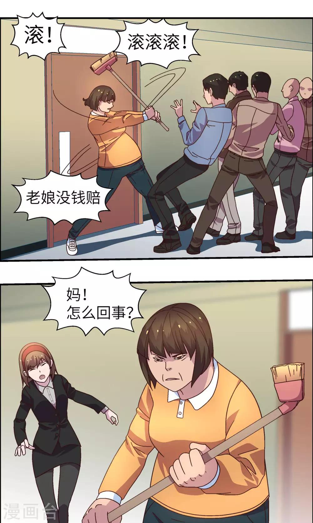 第32话 老天爷啊老天爷-第32话