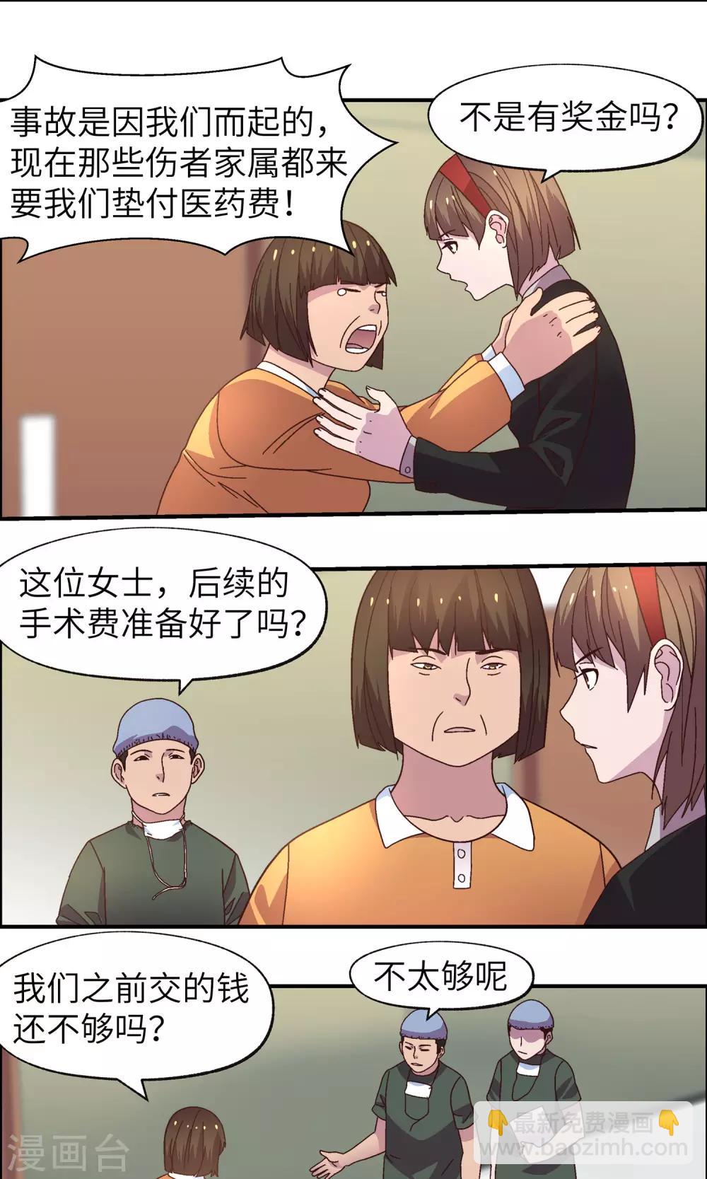 第32话 老天爷啊老天爷-第32话